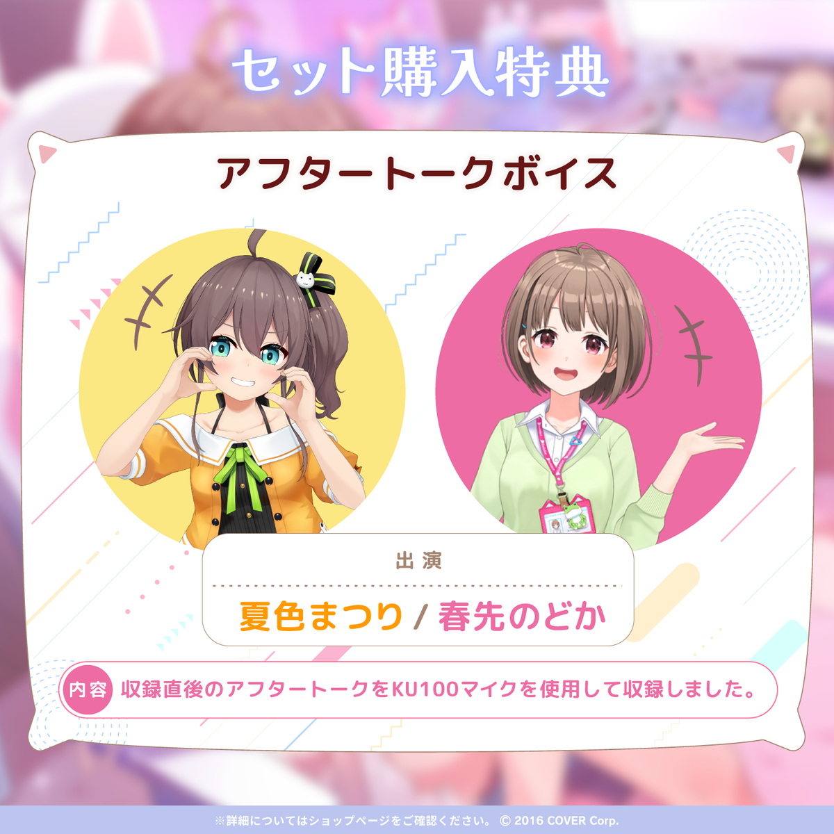 夏色まつり「ねぇ、からかわれるのと膝枕、どっちが好きなの？」ASMRボイス