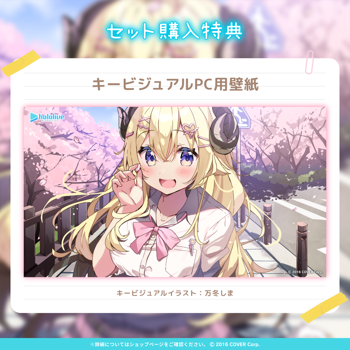 角巻わため「桜舞う道、幼馴染と新学期」ボイス