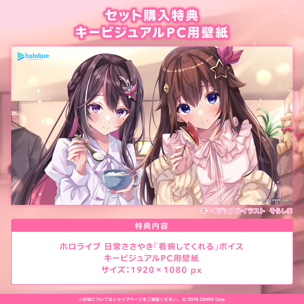 ホロライブ 日常ささやき「看病してくれる」ボイス