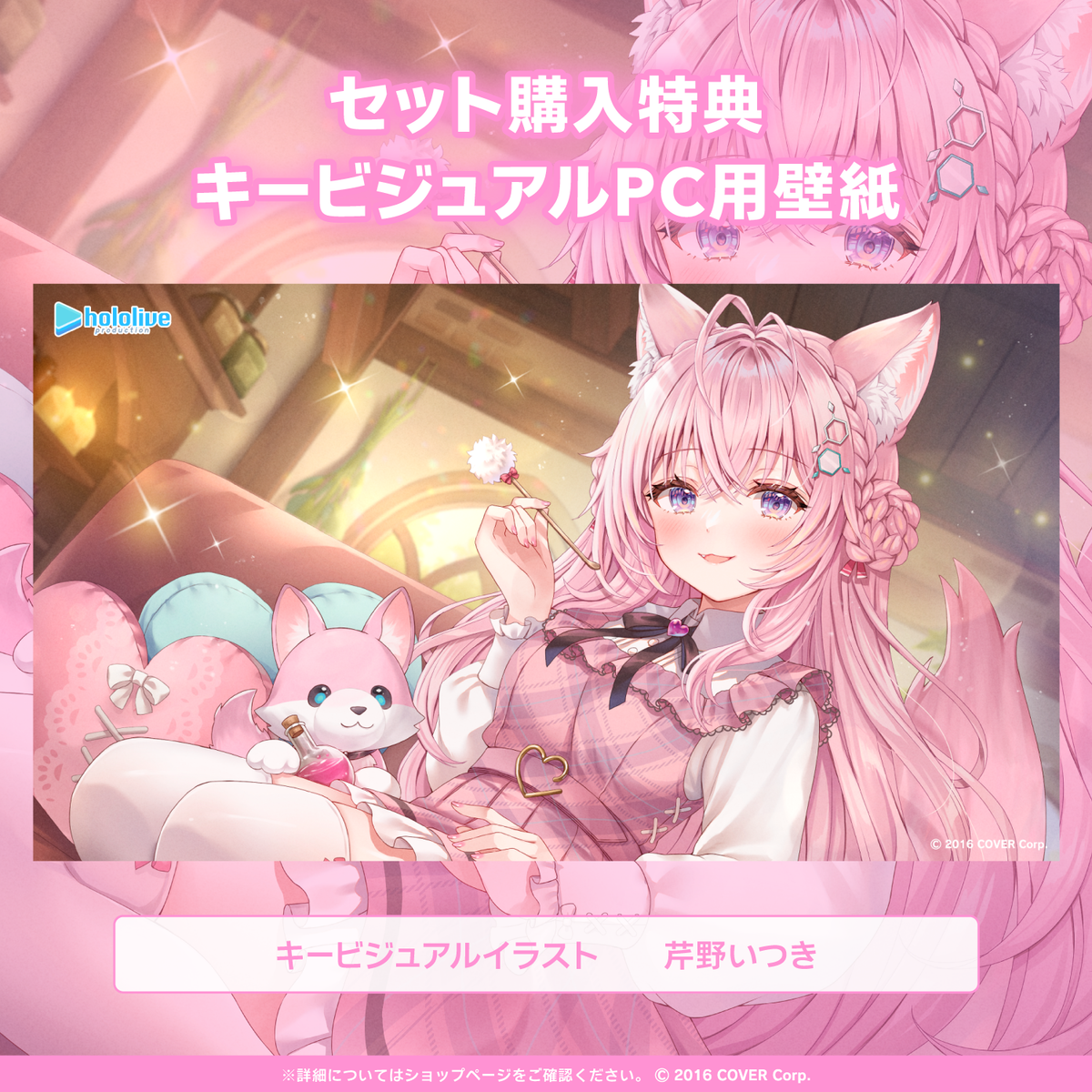 博衣こより「癒しの実験室へようこそ」ASMRボイス