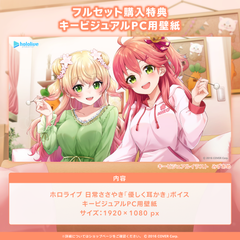 hololive Slice-of-Life Whispering Voice Pack "Gentle Ear-Cleaning"