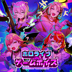 ホロライブ ゲームボイス