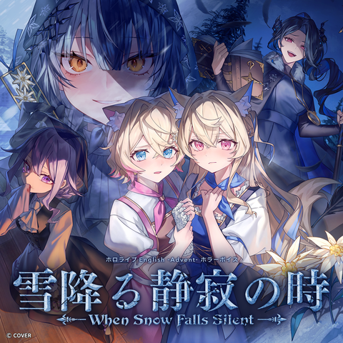 hololive English -Advent- ホラーボイス「雪降る静寂の時」