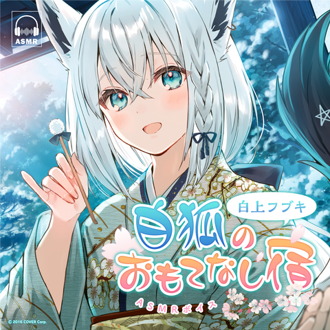 Shirakami Fubuki "Comfy Fox Inn" ASMR Voice Pack