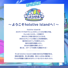 hololive Islandボイス ～side ホロライブ～