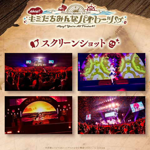 宝鐘マリン 1stライブ「Ahoy!! キミたちみんなパイレーツ♡」 Blu-ray 宝鐘マリン 1stライブ「Ahoy!! キミたちみんなパイレーツ♡」 Blu-ray