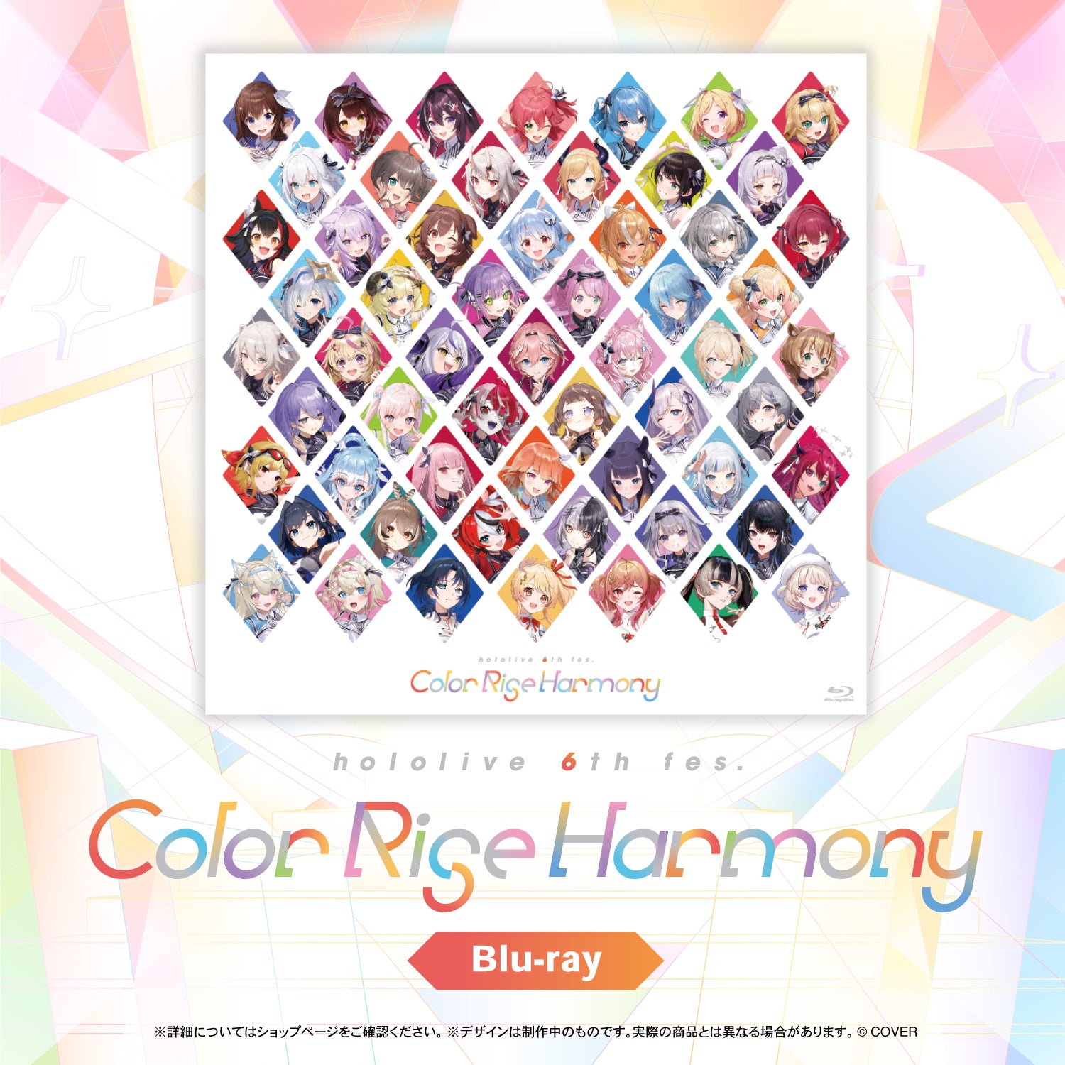 hololive 6th fes. Color Rise Harmony Blu-ray – hololive