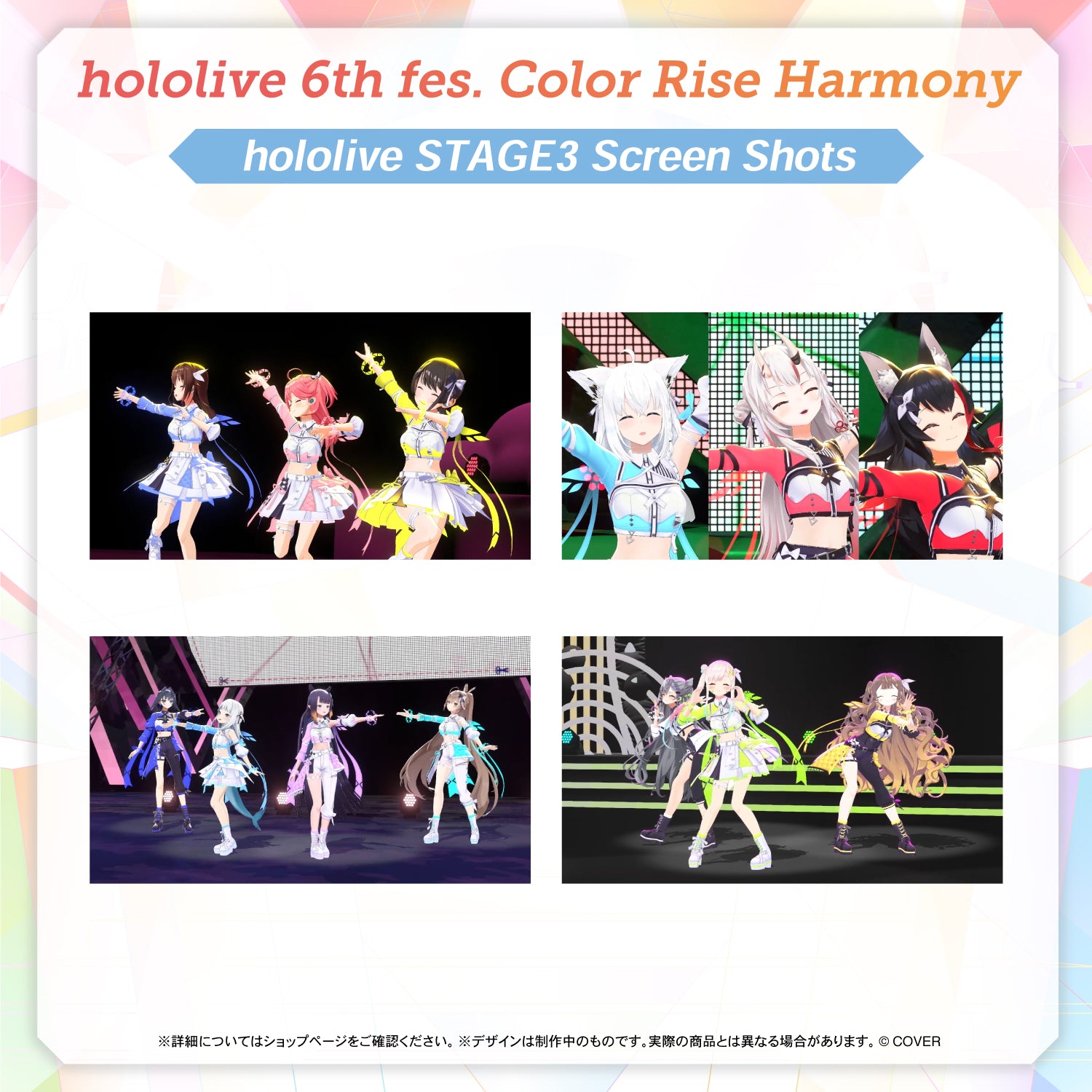hololive 6th fes. Color Rise Harmony Blu-ray – hololive production