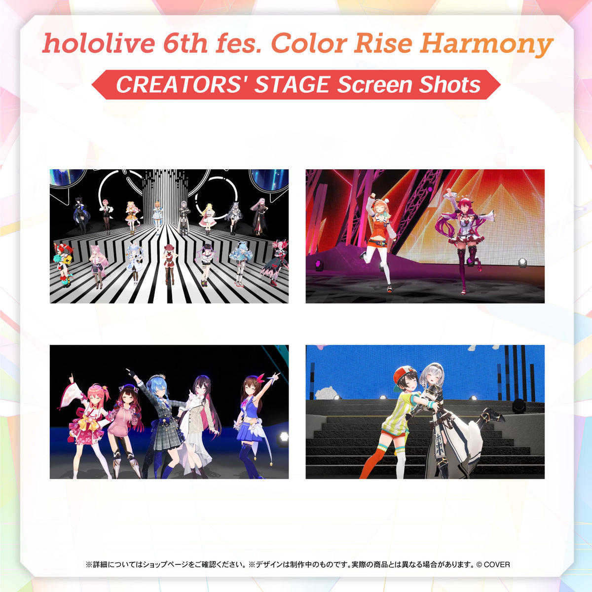 hololive 6th fes. Color Rise Harmony Blu-ray