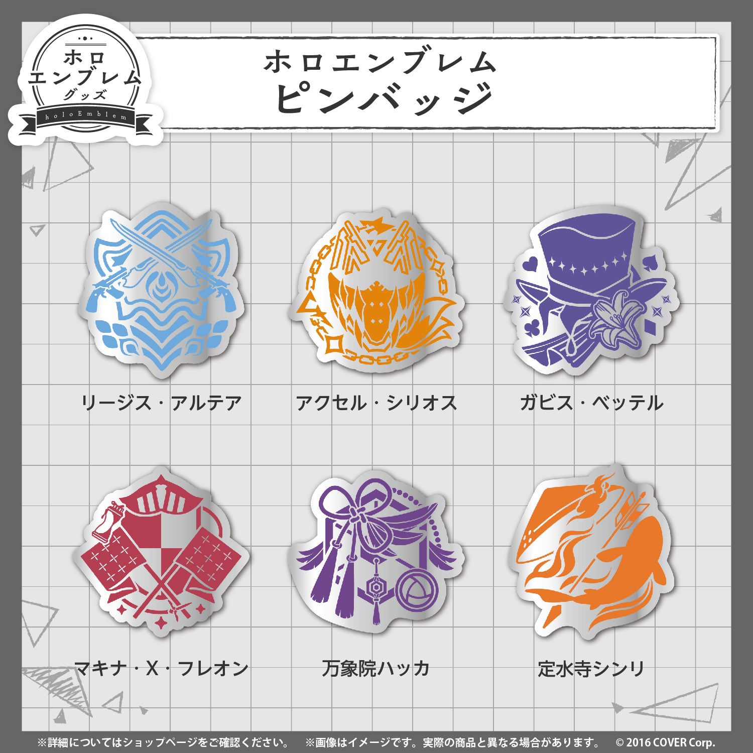 万象院ハッカ – hololive production official shop
