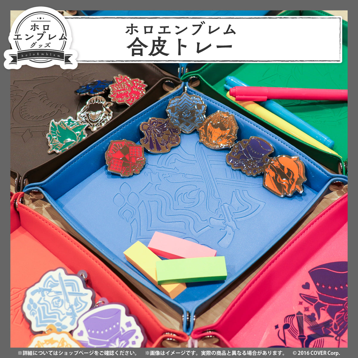 ホロスターズEnglish ホロエンブレム 合皮トレー