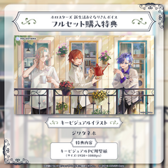 HOLOSTARS New Lifestyle "Neighbors" Voice Pack