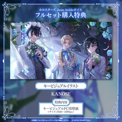 HOLOSTARS "June bride" Voice Pack