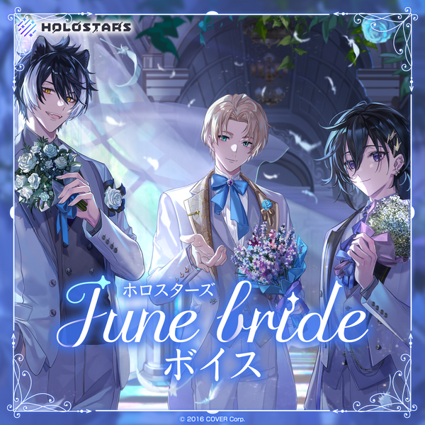 ホロスターズ June brideボイス – hololive production official shop