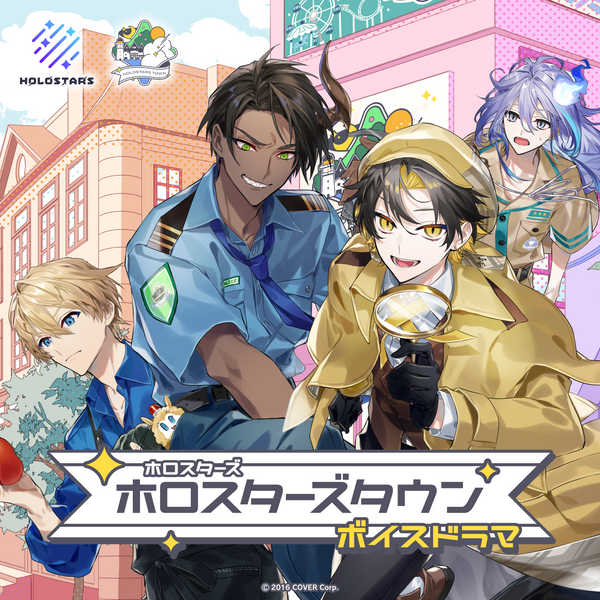 HOLOSTARS_2410voice_banner_top