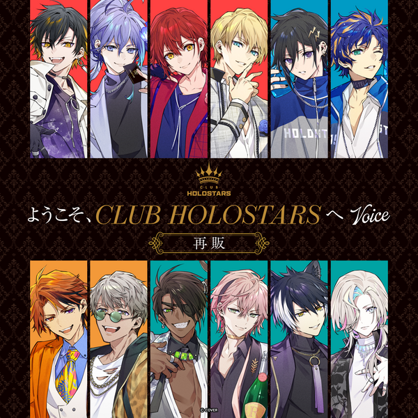 HOLOSTARS_2505voice_banner_top