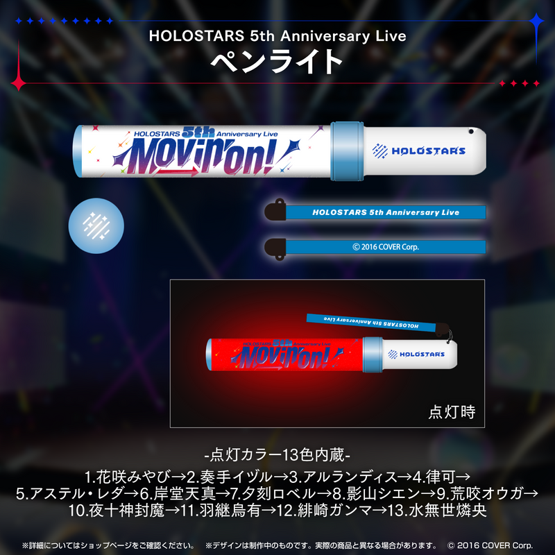 "HOLOSTARS 5th Anniversary Live -Movin’ On!-" Concert Merchandise