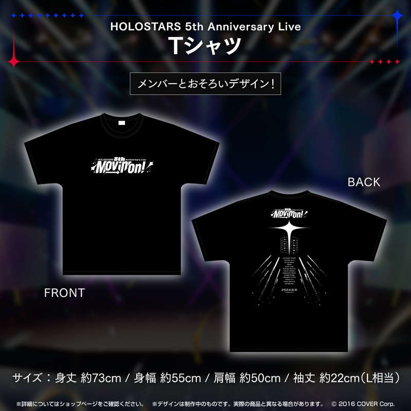 『HOLOSTARS 5th Anniversary Live -Movin’ On!-』ライブグッズ 2次販売