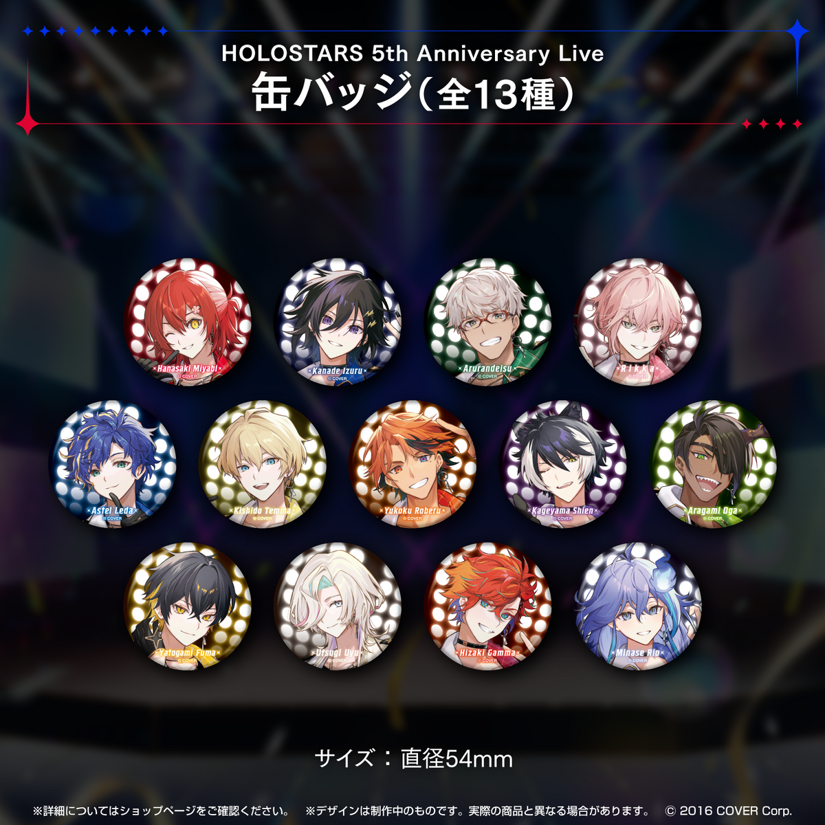 『HOLOSTARS 5th Anniversary Live -Movin’ On!-』ライブグッズ 2次販売