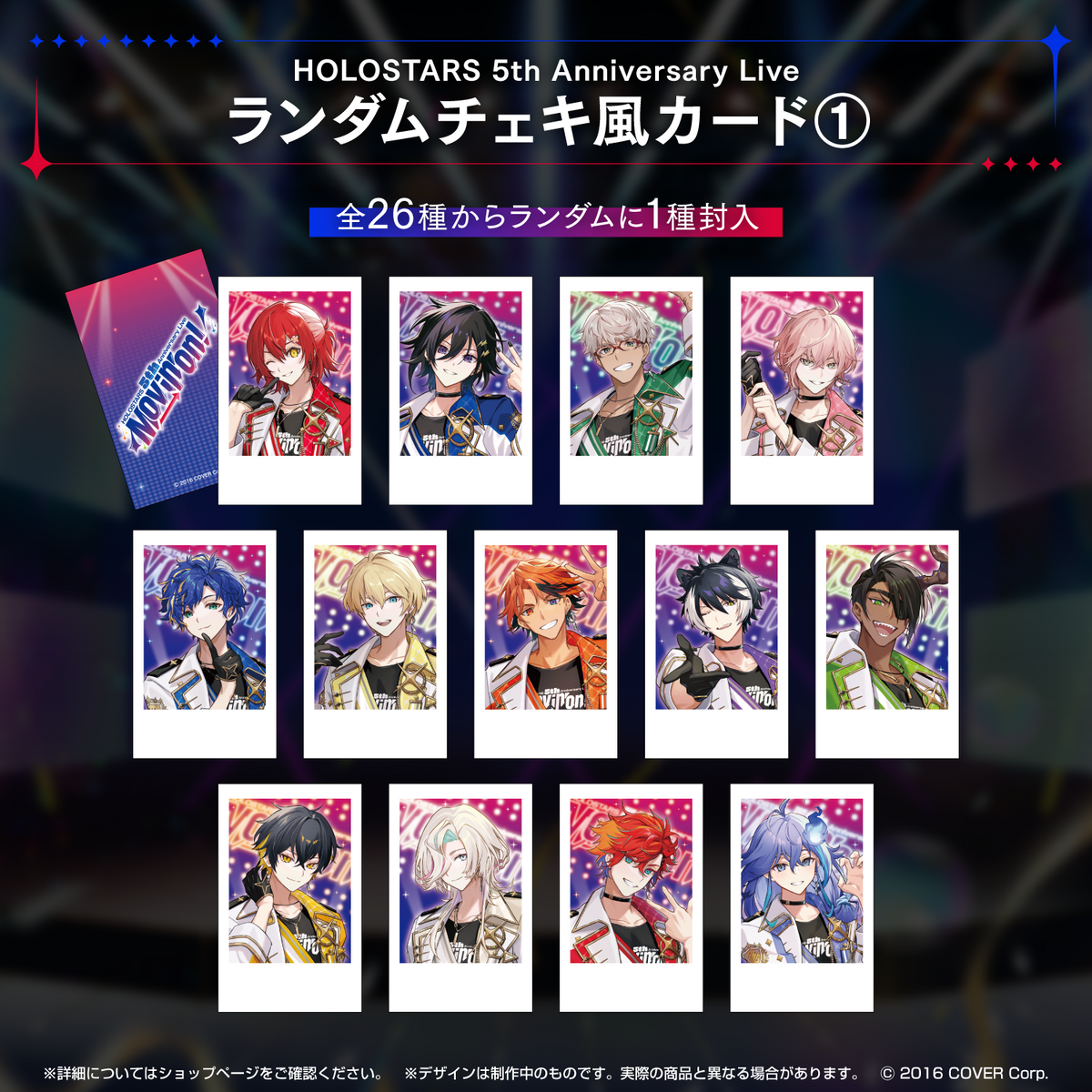『HOLOSTARS 5th Anniversary Live -Movin’ On!-』ライブグッズ
