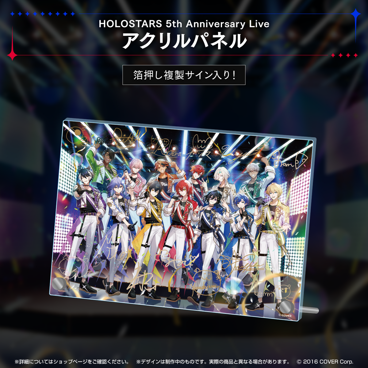 『HOLOSTARS 5th Anniversary Live -Movin’ On!-』ライブグッズ