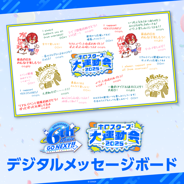 角巻わため　活動3周年記念　フルセット 角巻わため 活動3周年記念 – hololive production official shop