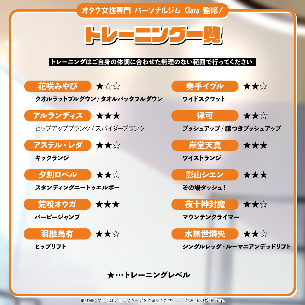 【再販】ホロスターズ 【一緒に筋トレ！ 】ボイス