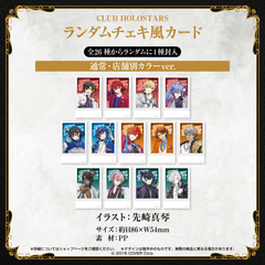 HOLOSTARS AGF2023 Pre-Order