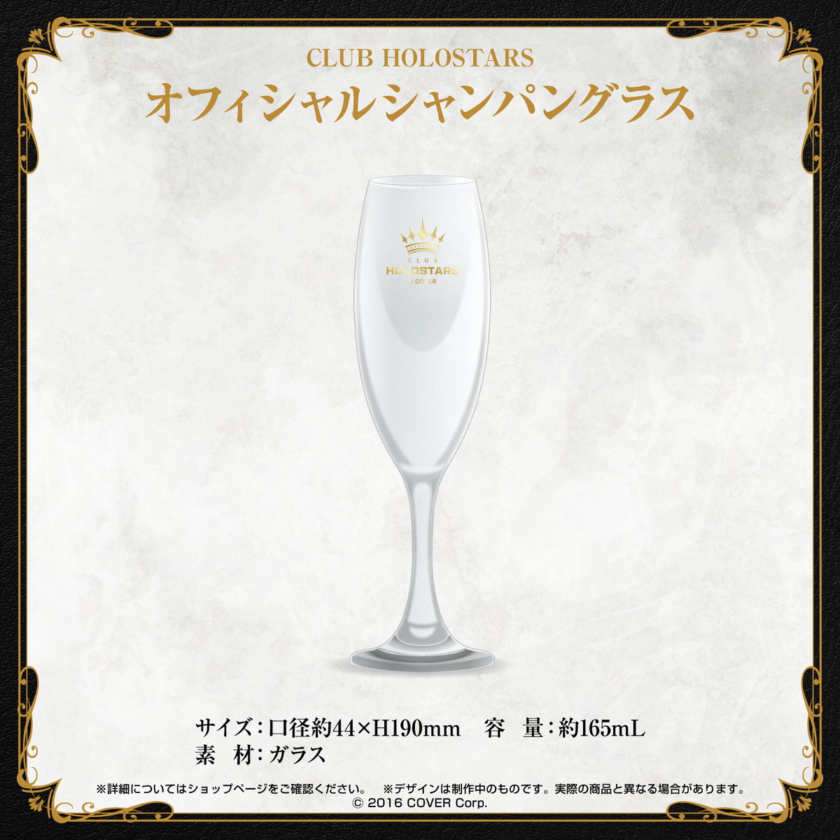 ホロスターズ AGF2023