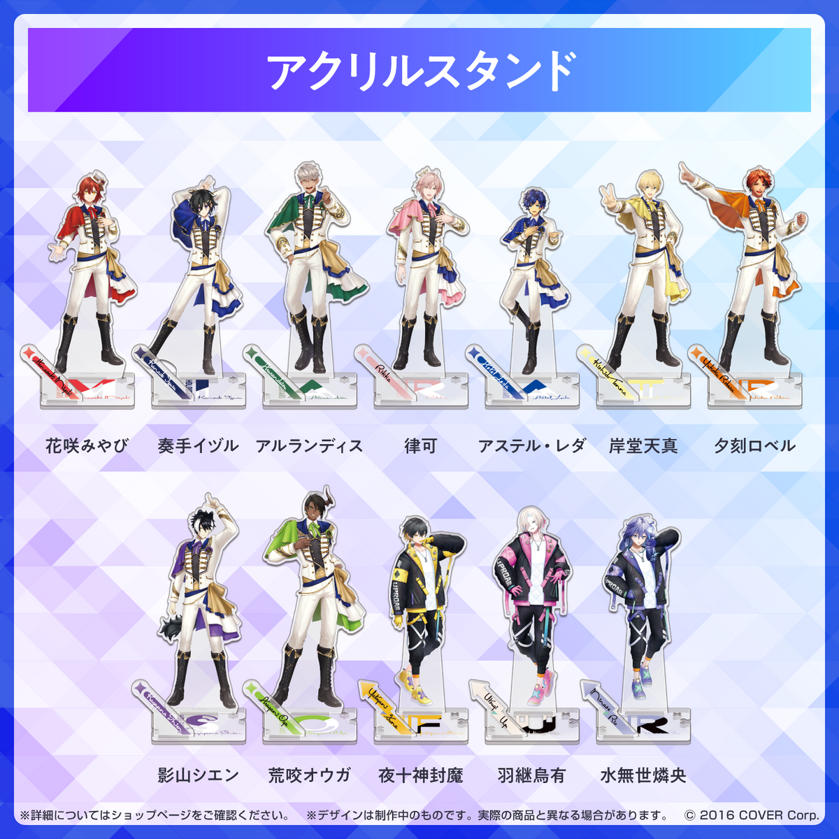 ホロスターズ スターターグッズ