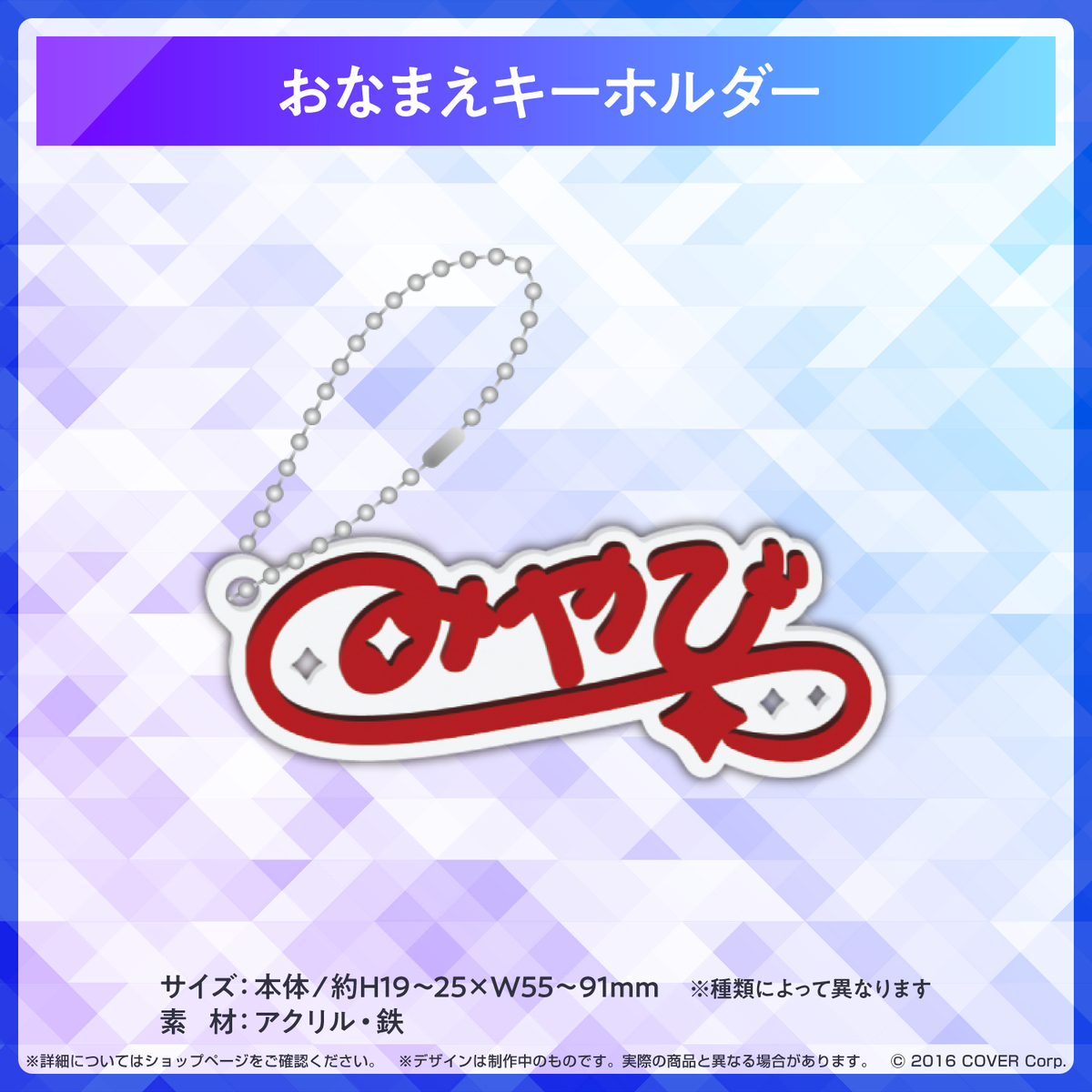 ホロスターズ スターターグッズ