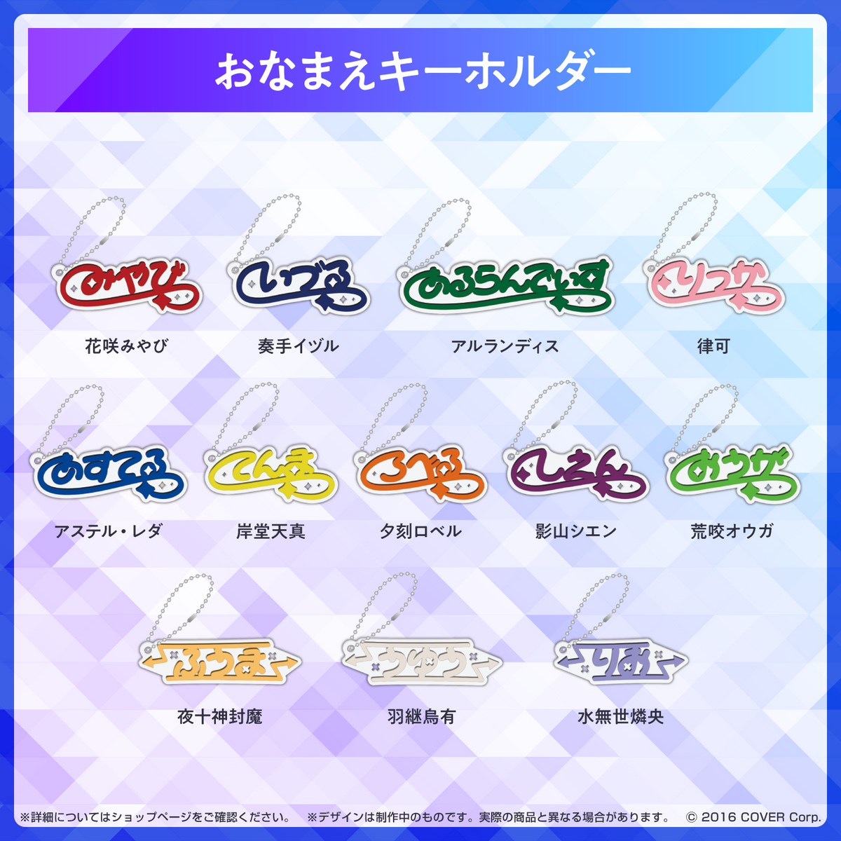 ホロスターズ スターターグッズ