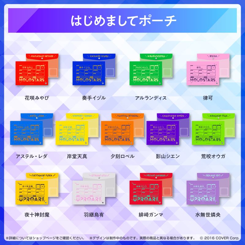 HOLOSTARS Starter Merch