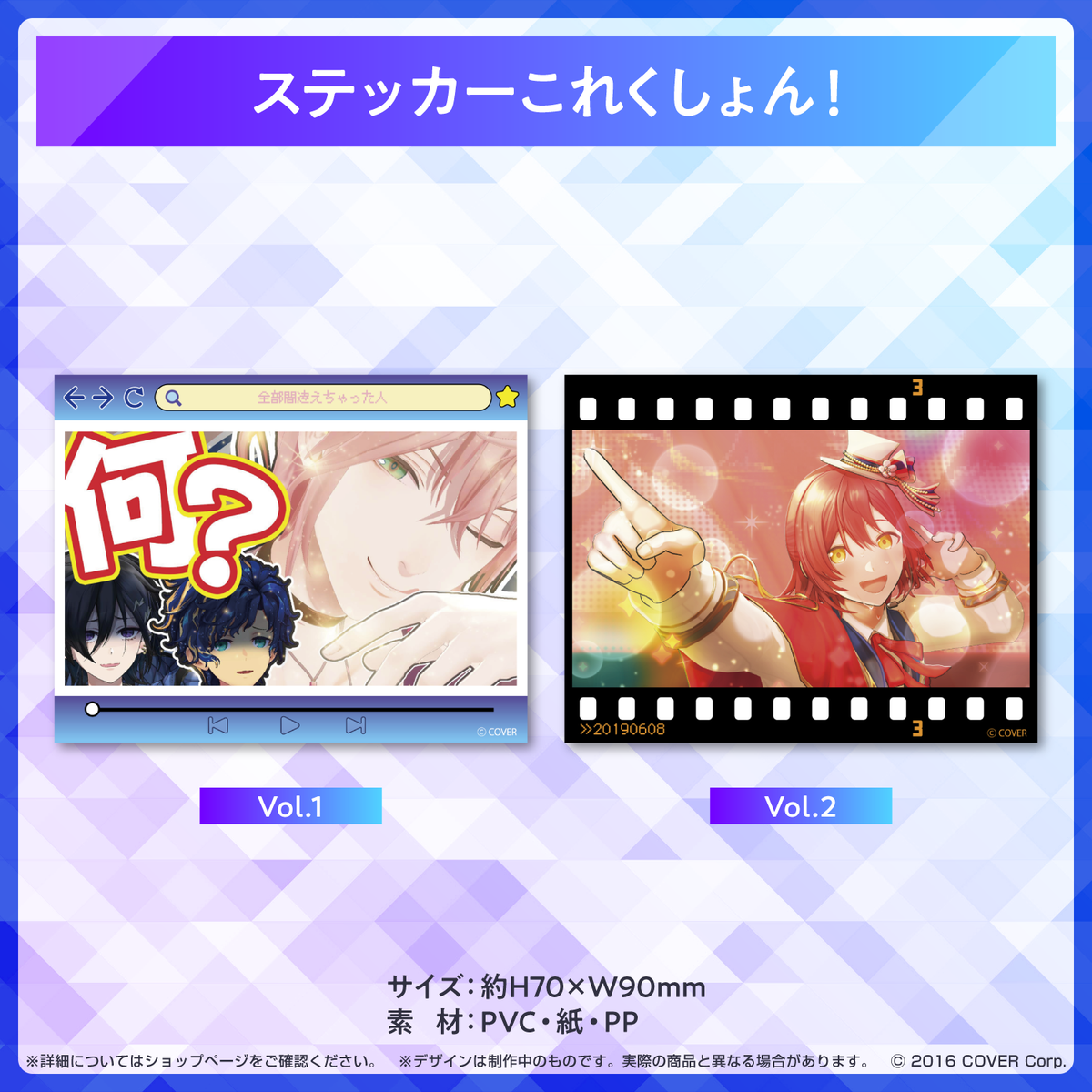 ホロスターズ スターターグッズ