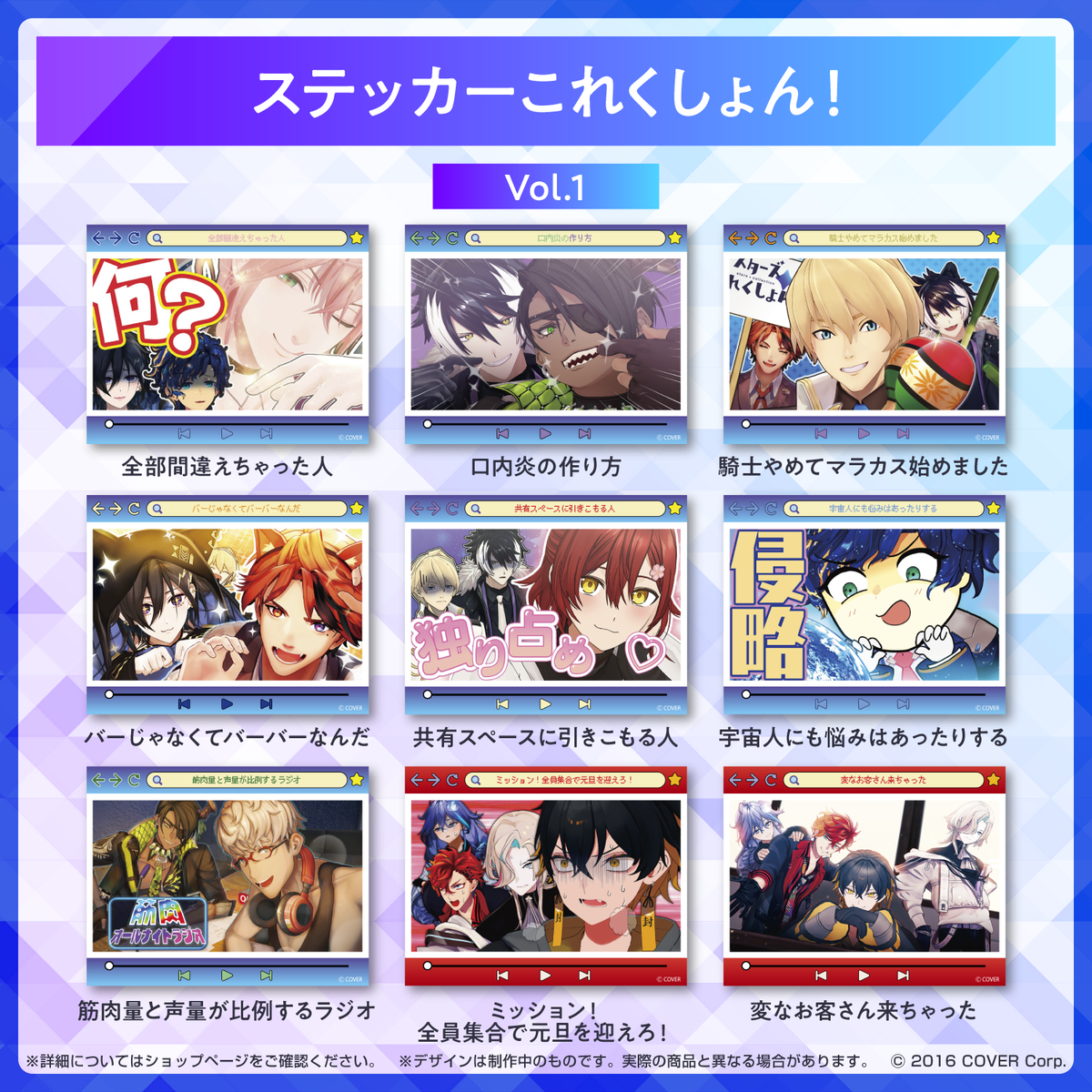 ホロスターズ スターターグッズ