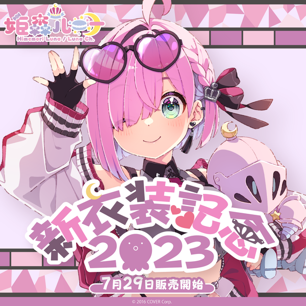 姫森ルーナ新衣装記念2022 直筆サイン入りチェキ風ブロマイドカード 姫森ルーナ新衣装記念2022 直筆サイン入りチェキ風ブロマイドカード