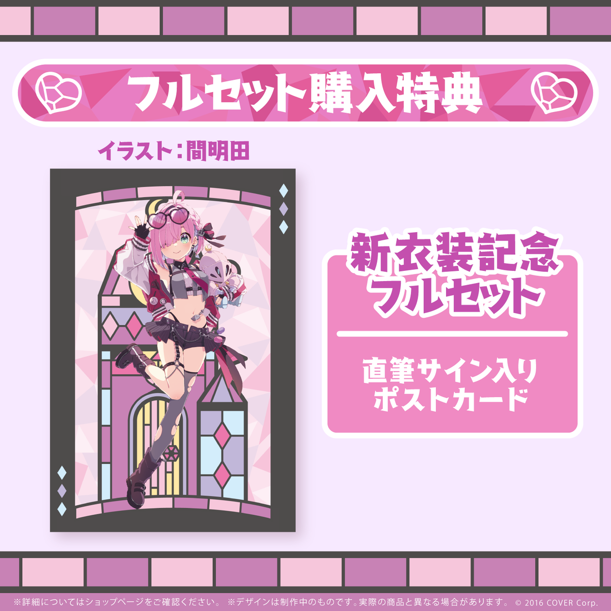 姫森ルーナ 新衣装記念2023