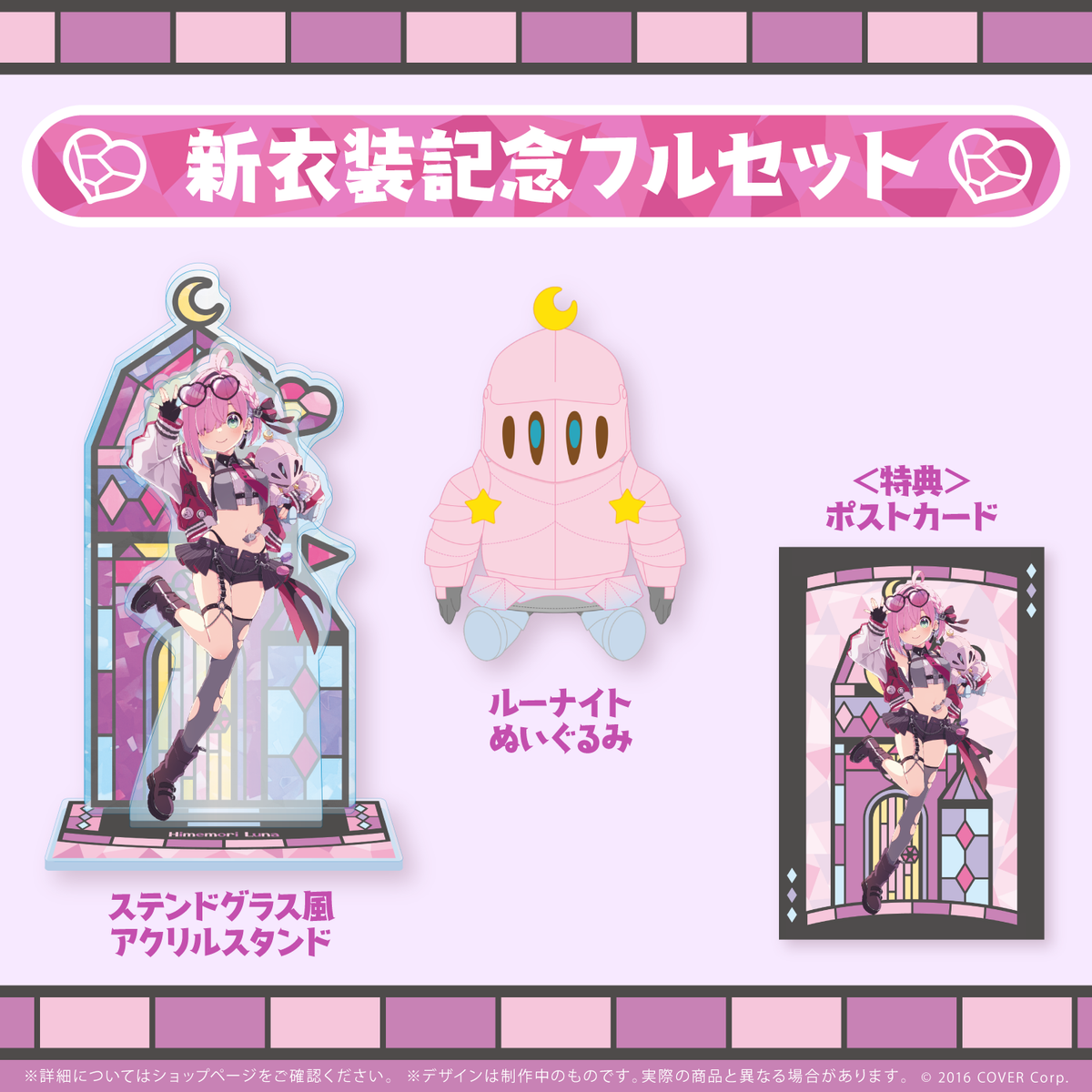 姫森ルーナ 新衣装記念2023 – hololive production official shop 姫森ルーナ 新衣装記念2023 – hololive production official shop