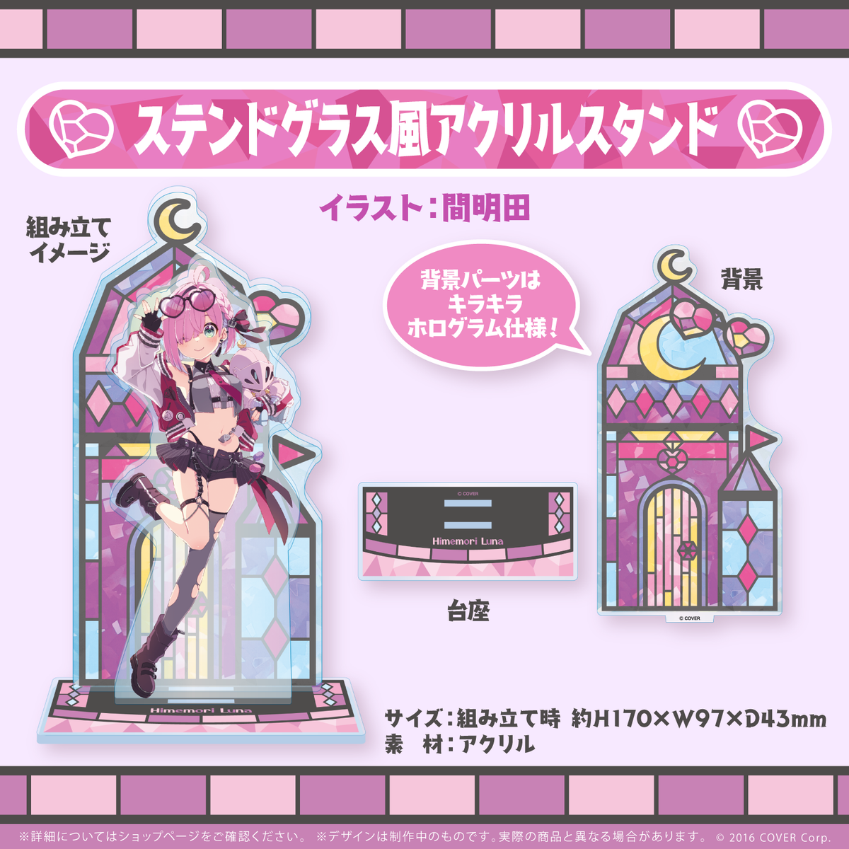 姫森ルーナ 新衣装記念2023