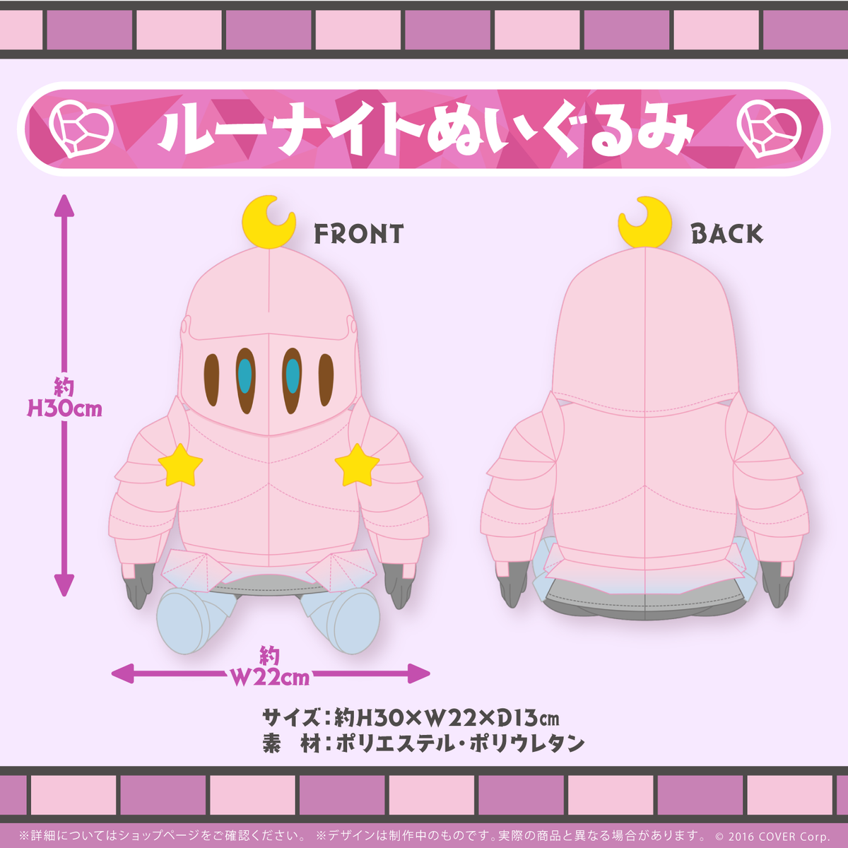 姫森ルーナ 新衣装記念2023