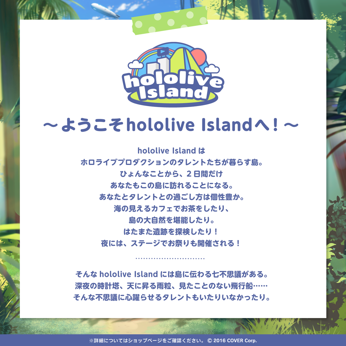 hololive Islandボイス ～side ホロスターズ～