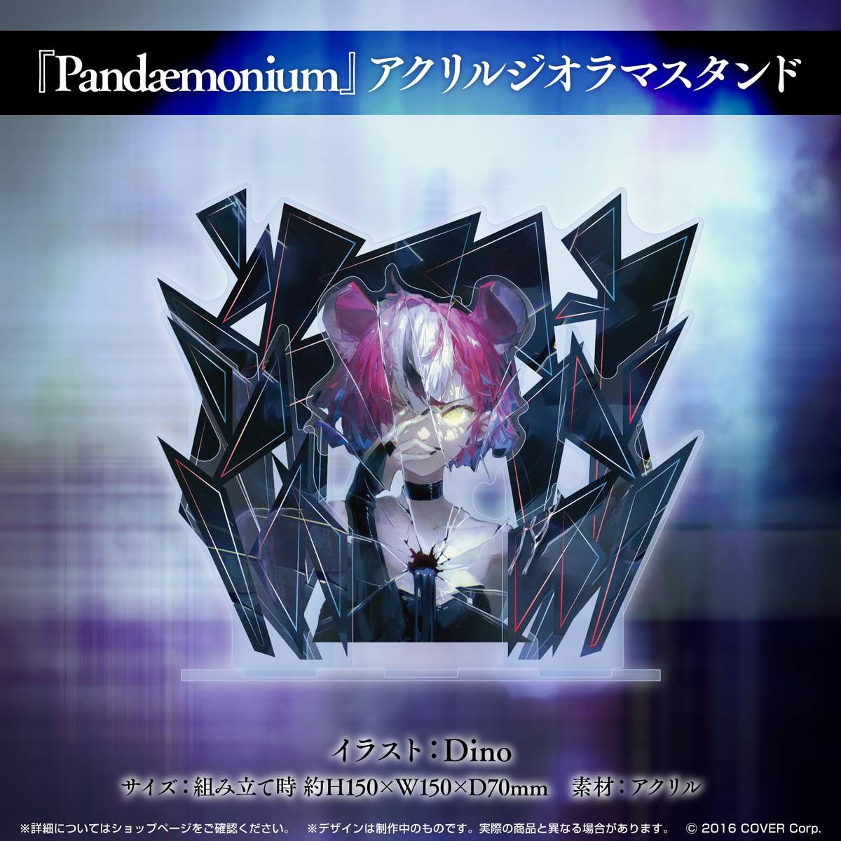 ハコス・ベールズ 1st EP『Pandæmonium』リリース記念