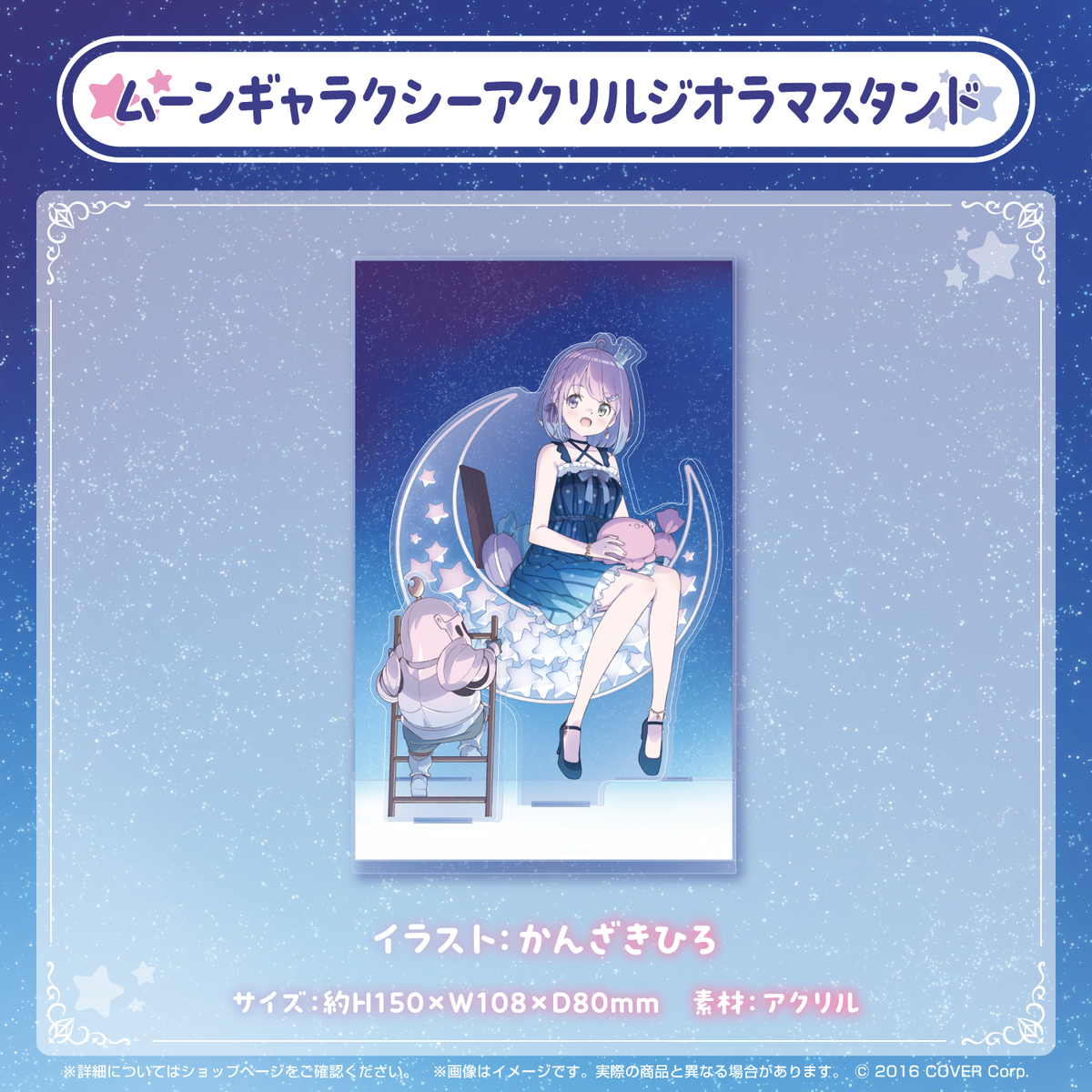 姫森ルーナ 活動4周年記念