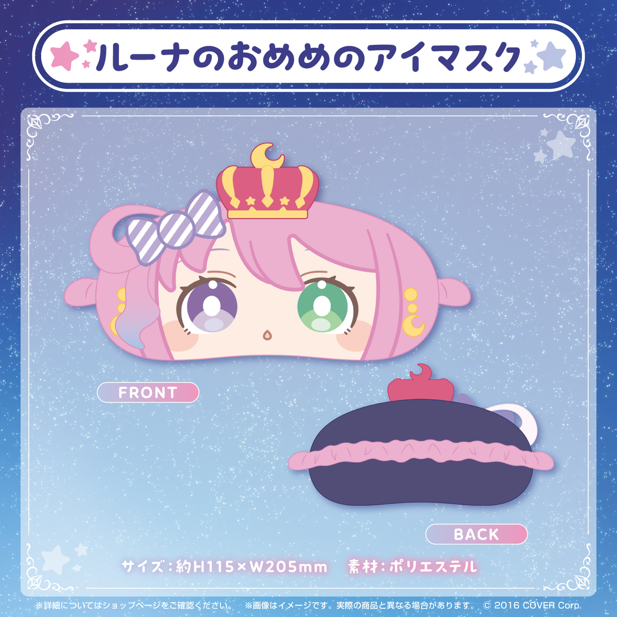 姫森ルーナ 活動4周年記念