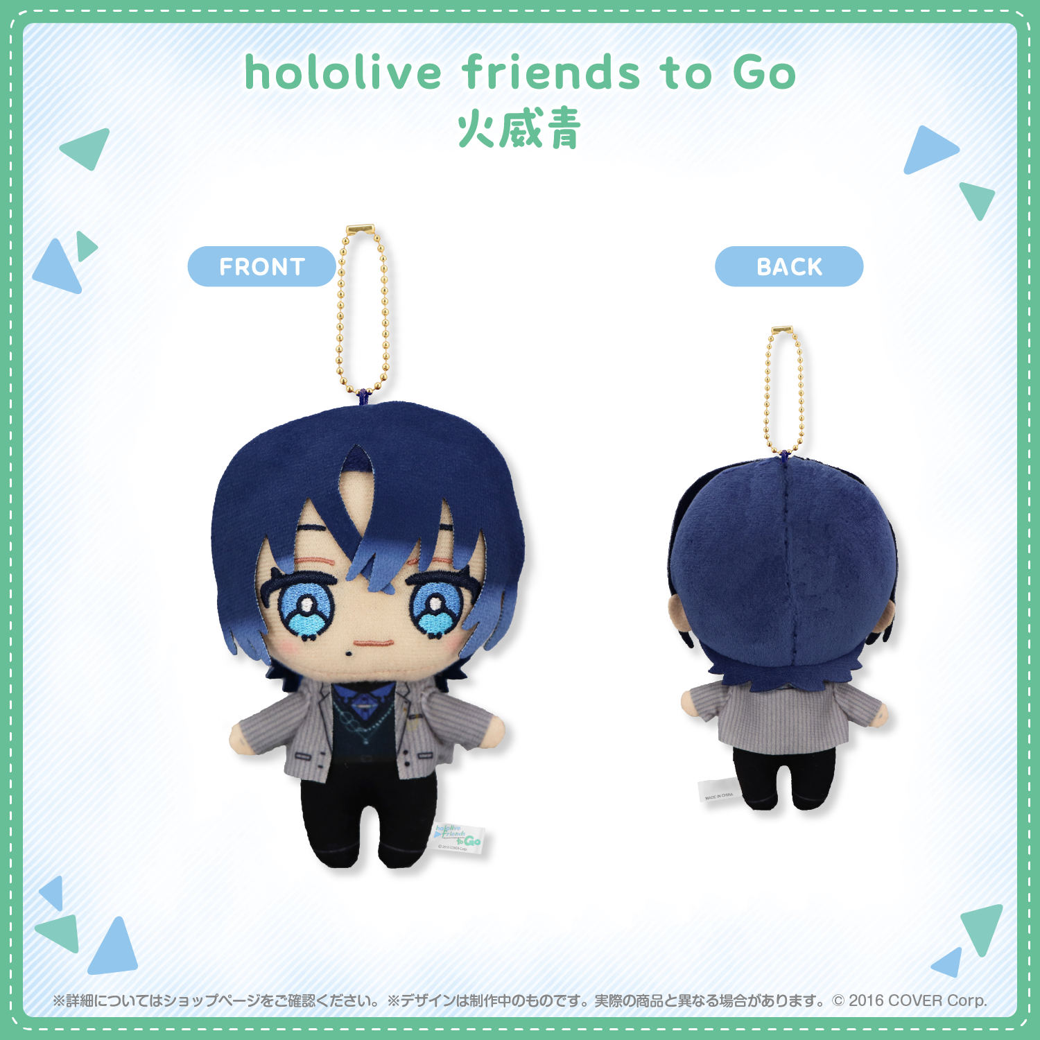 hololive friends to Go 火威青 – hololive production official