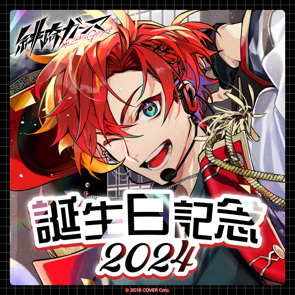 緋崎ガンマ 誕生日記念2024 緋崎ガンマ 誕生日記念2024