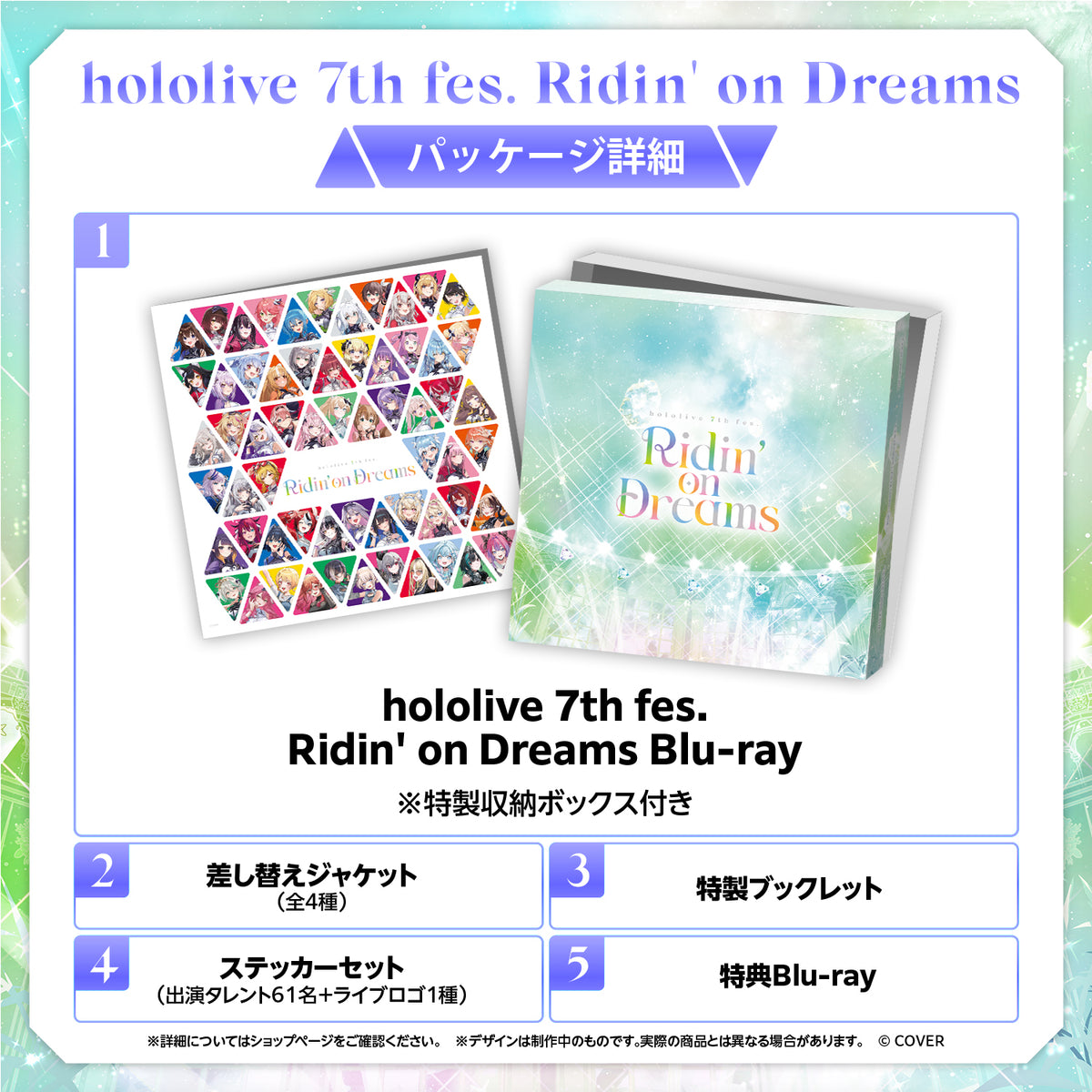 hololive 7th fes. Ridin' on Dreams Blu-ray