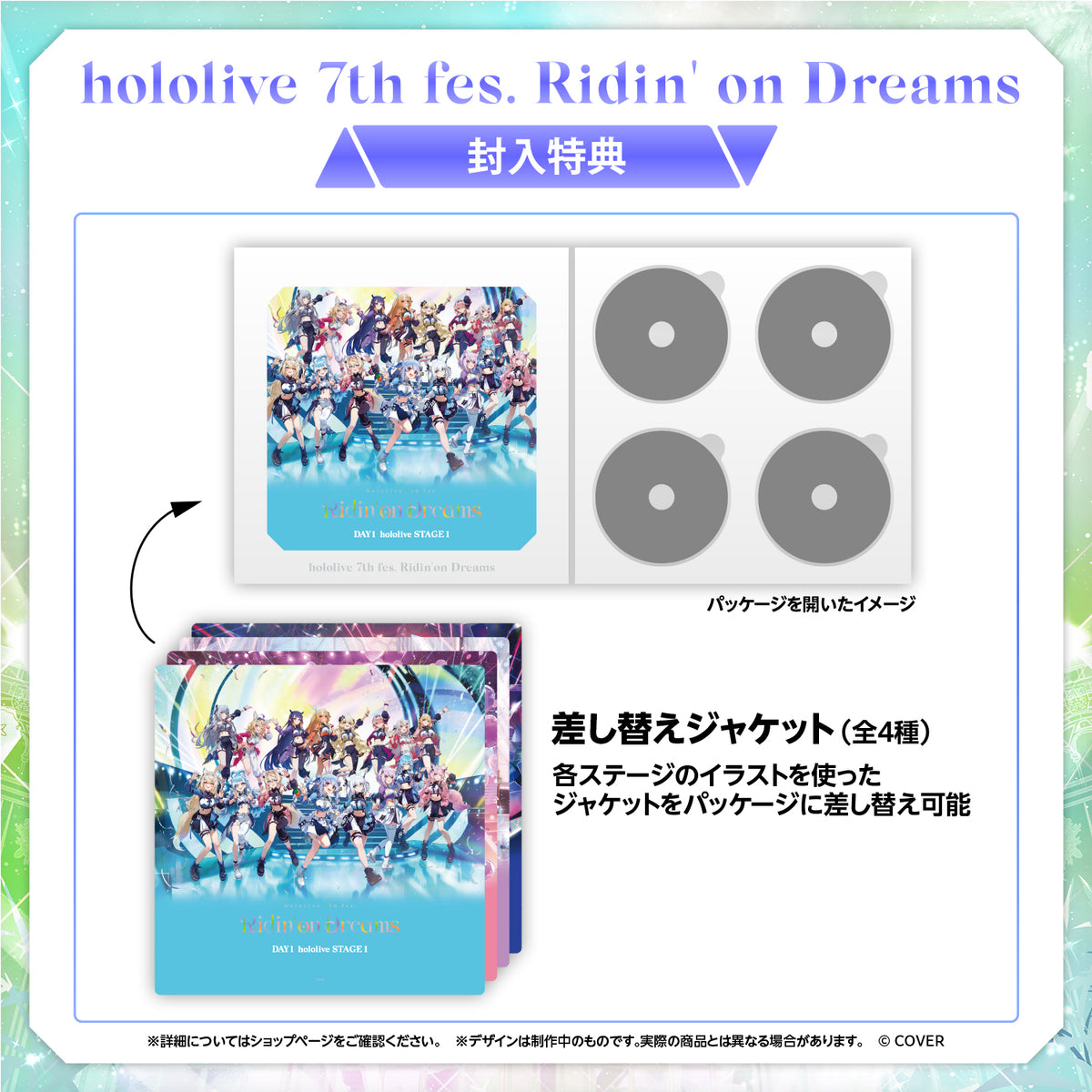 hololive 7th fes. Ridin' on Dreams Blu-ray