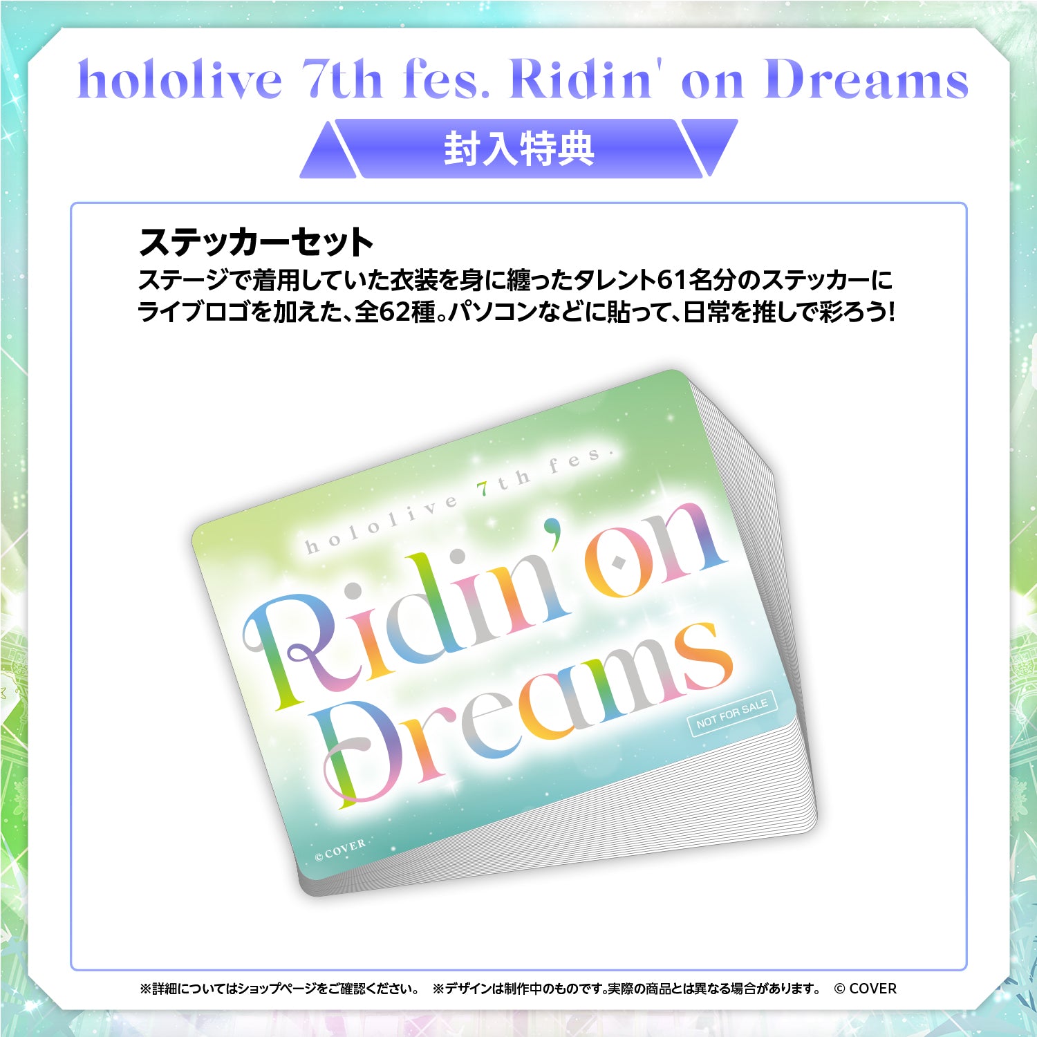 hololive 7th fes. Ridin' on Dreams Blu-ray – hololive production