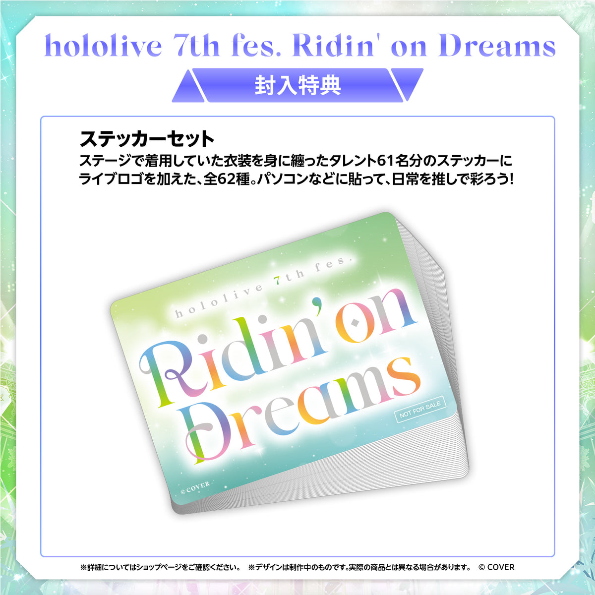 hololive 7th fes. Ridin' on Dreams Blu-ray